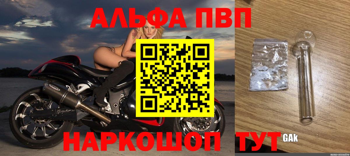 APVP  A PVP VHQ  Кашира  что такое наркотик  Alfa_PVP крисы CK  Вход с VPN 