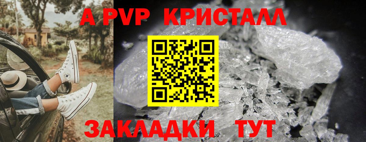 Alfa_PVP Crystall Кашира