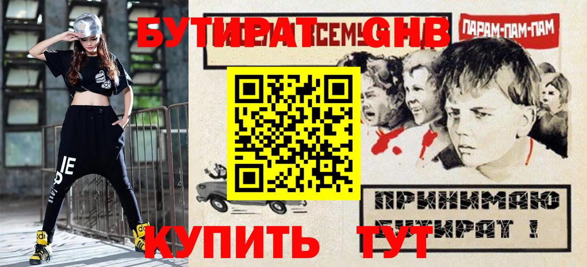 Кашира  БУТИРАТ оксана  Вход с VPN 