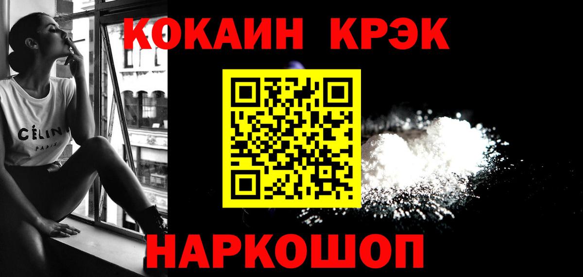 Cocaine Колумбийский  Вход с VPN  КОКАИН FishScale  Кашира 
