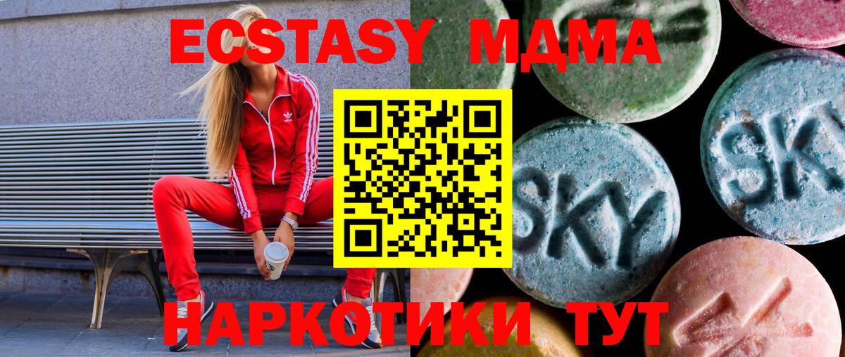 Ecstasy  Ecstasy DUBAI  shop телеграм  Кашира  ЭКСТАЗИ диски  Вход с VPN 