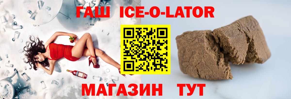 ГАШ 40% ТГК  Вход с VPN  Кашира 
