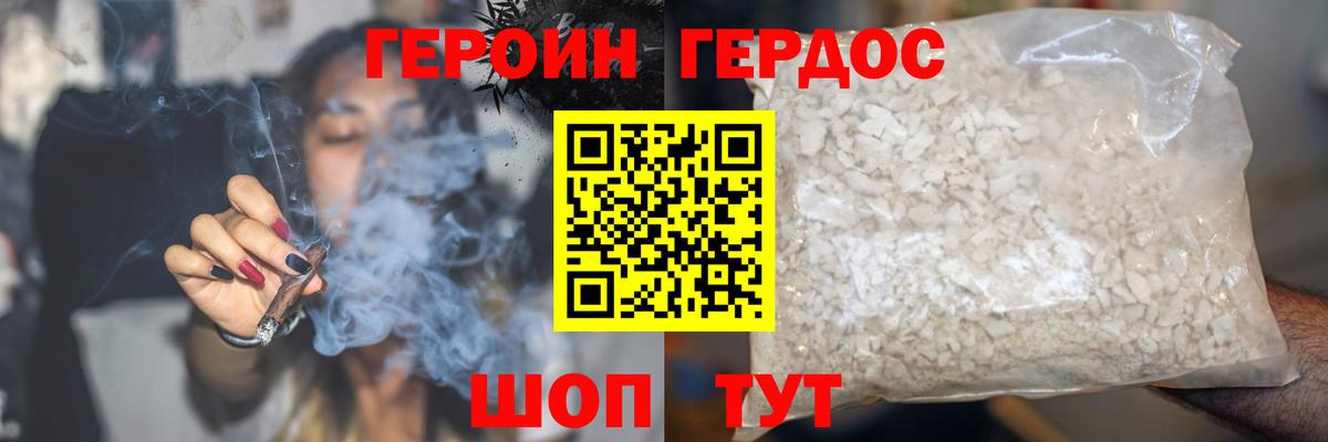 ГЕРОИН хмурый  Вход с VPN  Кашира 