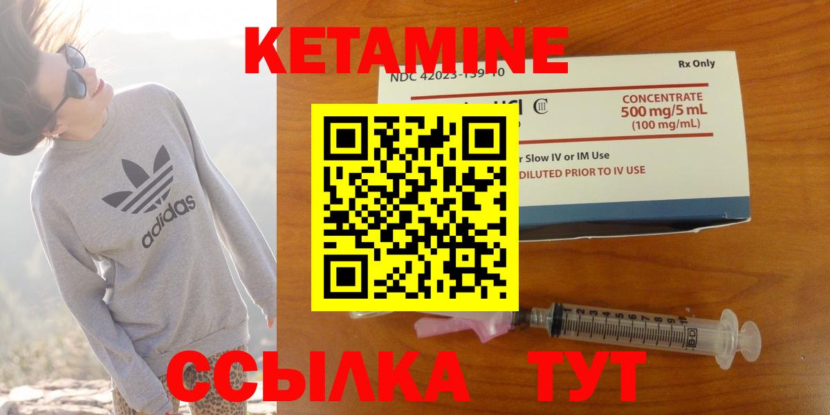 Кетамин ketamine  Вход с VPN  Кашира 