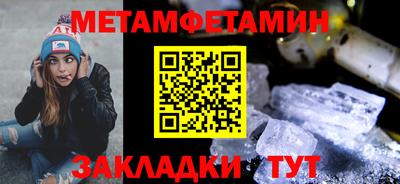 первитин Краснодар