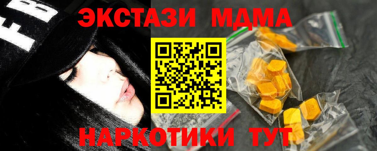 МДМА молли  MDMA crystal  Вход с VPN  МДМА  Кашира 