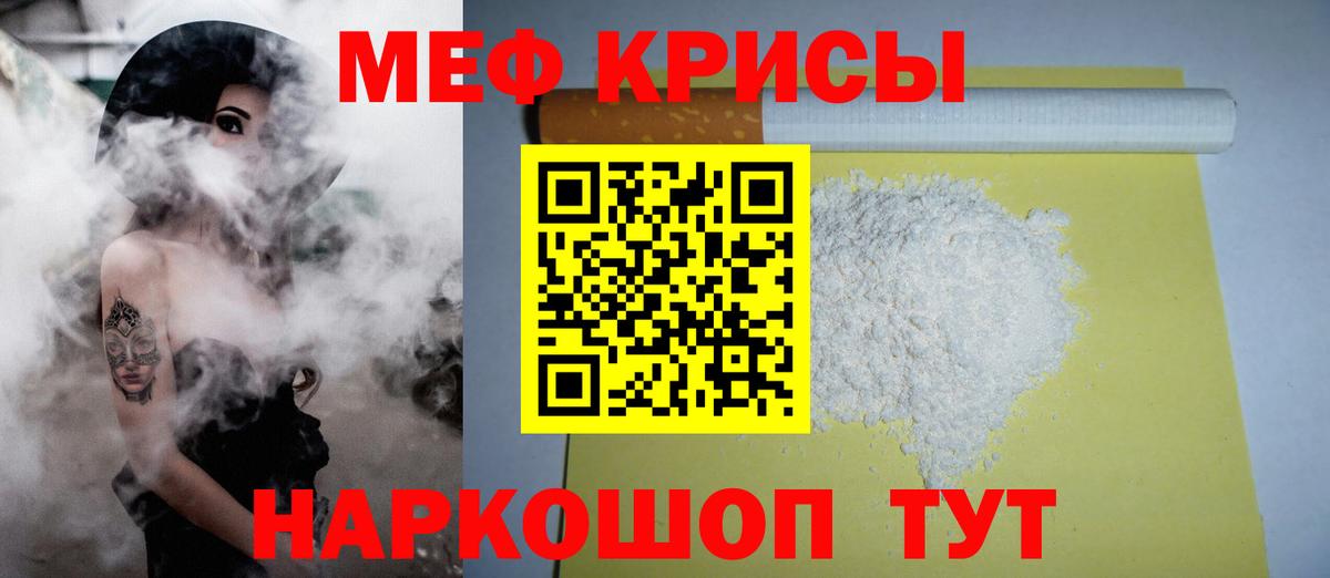 МЕФ  даркнет сайт  Меф VHQ  МЕФ  Кашира  Вход с VPN  МЕФ VHQ 