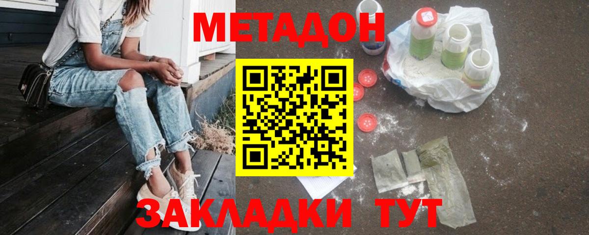 Кашира  Метадон methadone  Вход с VPN 