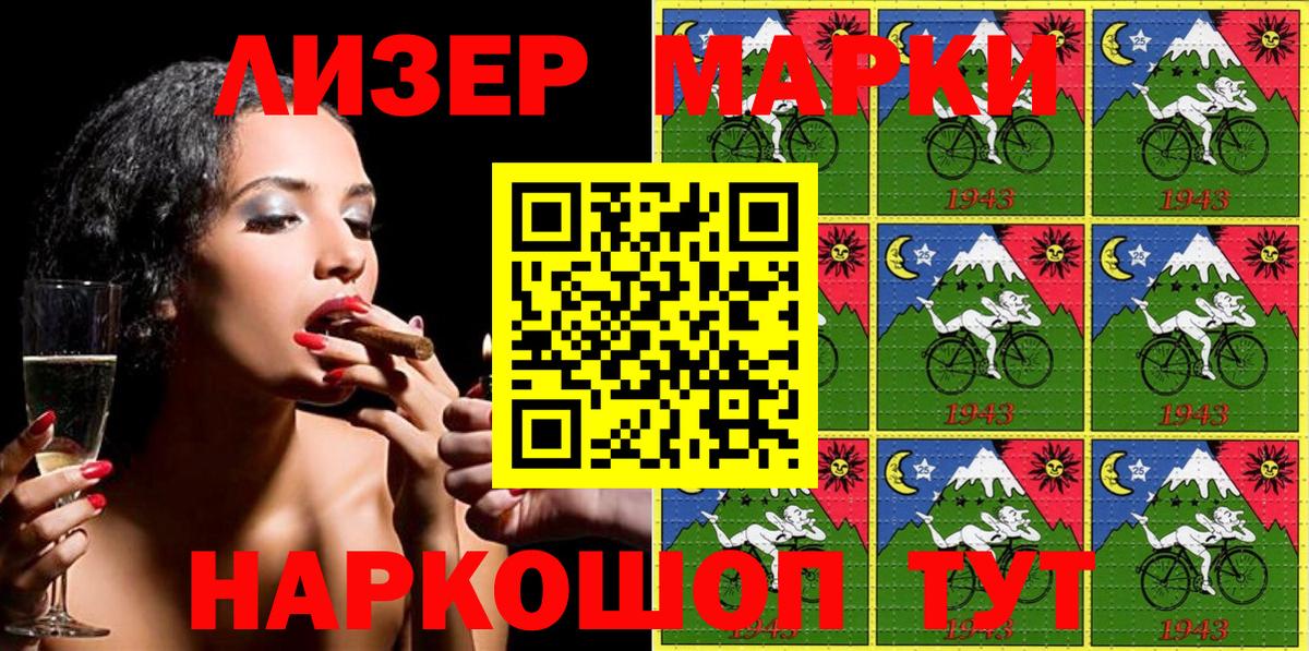 Марки 25I-NBOMe 1500мкг  Наркотические марки  Марки 25I-NBOMe 1500мкг  Кашира  Вход с VPN 