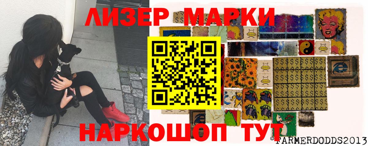 Марки N-bome 1500мкг Кашира