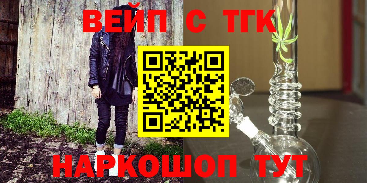 Дистиллят ТГК жижа  ОМГ ОМГ ССЫЛКА  Кашира  Вход с VPN 