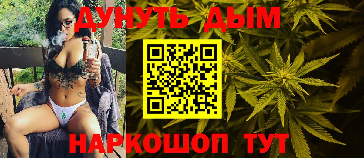 Канабис White Widow Кашира